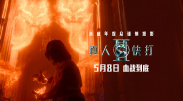 下午2点：妻子消失
